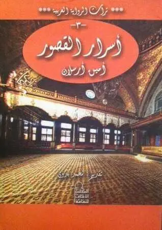 دانلود pdf رمان هدیه رمضان (اسکن شده) رایگان