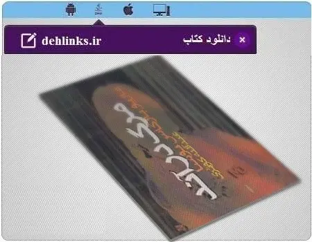 دانلود pdf رمان مرگ در آند ماریو بارگاس یوسا ترجمه عبدالله کوثری رایگان