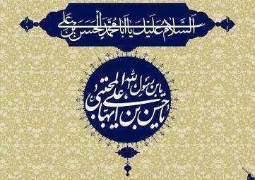 دانلود pdf کتاب چهل داستان و چهل حدیث از حضرت امام حسن مجتبی علیه‌السلام رایگان