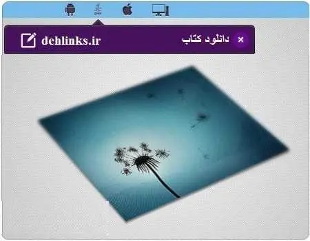 دانلود pdf کتاب یکصد موضوع پانصد داستان رایگان