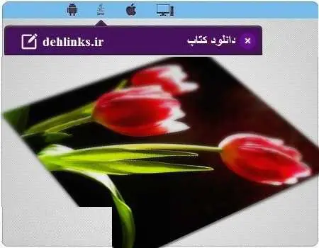 دانلود pdf رمان بودنت هست طاهره.الف رایگان