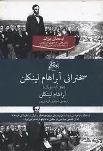 دانلود pdf کتاب سخنرانی آبراهام لینکلن