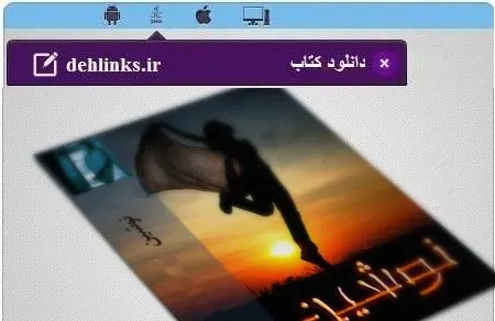 دانلود pdf رمان نوشین رایگان