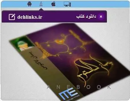 دانلود pdf رمان بسان کاکتوس رایگان