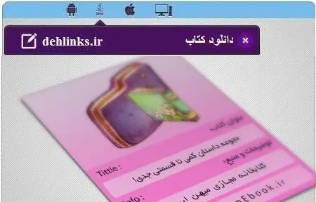 دانلود pdf کتاب مجموعه داستان کمی تا قسمتی جدی پیام بخشعلی رایگان