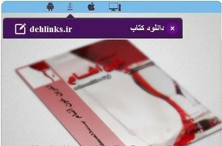 دانلود pdf رمان هیجانی آخرین خون اشام برای موبایل رایگان