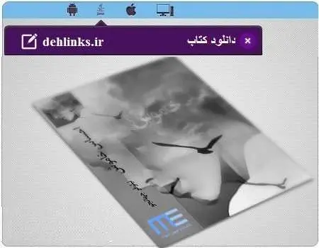 دانلود pdf رمان احساس خاموش نیلوفر جهانجو رایگان