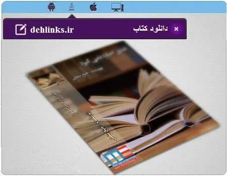 دانلود pdf رمان عشق اجازه نمیگیرد جیغ بنفش رایگان