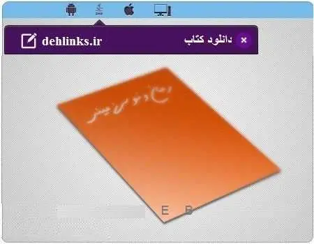دانلود pdf رمان ونوس زمینی رضا سلیمان فلاح رایگان