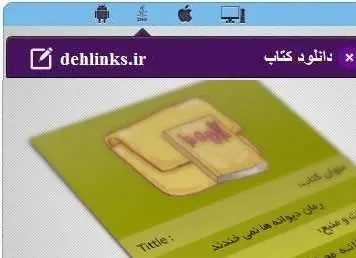 دانلود pdf رمان دیوانه های نمی خندند رضا سلیمان فلاح رایگان