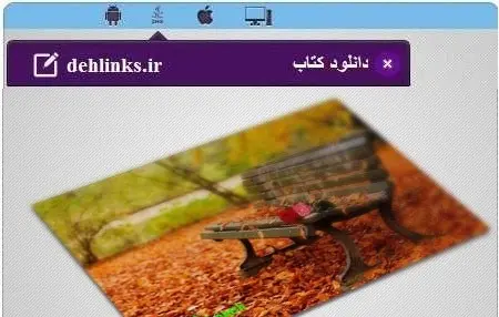 دانلود pdf رمان باغبان سعید علی مردانی رایگان