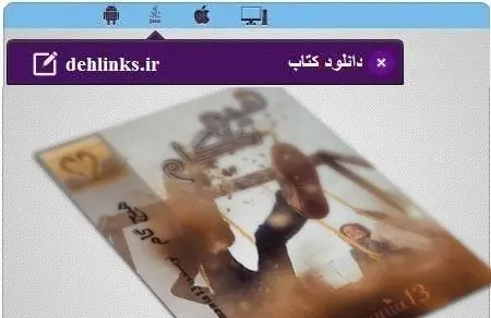 دانلود pdf رمان هیچ گام رایگان