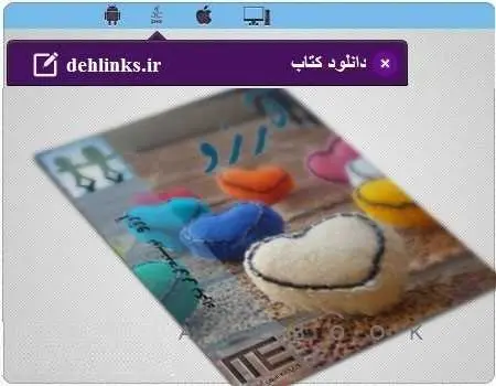 دانلود pdf رایگان