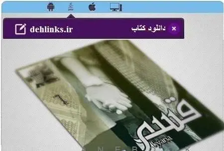 دانلود pdf رمان قسم کیانا رایگان