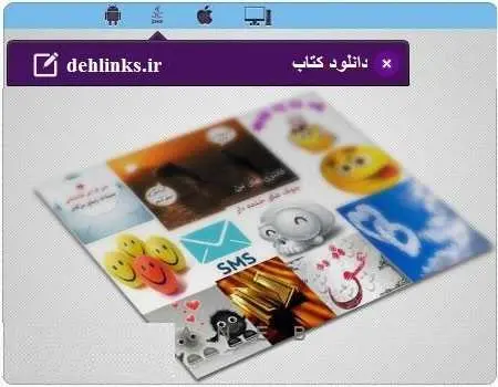 دانلود pdf کتاب دریافت ماهنامه موتی بلا نسخه آذر 92 ابراهیم پور رایگان