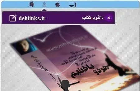 دانلود pdf رمان هر دو باختیم رایگان