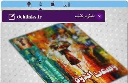 دانلود pdf رمان جدید وسعت اندوه رایگان