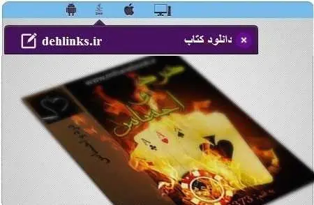 دانلود pdf رمان جدید درد و احساس رایگان