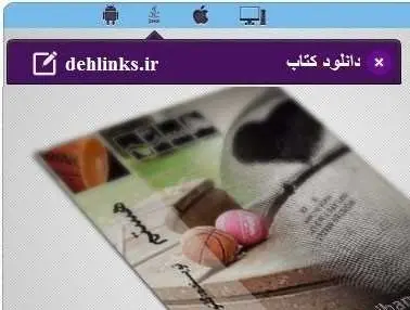 دانلود pdf رمان جدید هستم رایگان