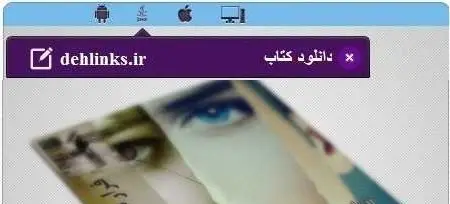 دانلود pdf رمان جدید فرار من خورشیدک رایگان