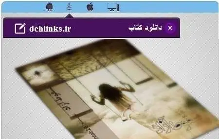 دانلود pdf رمان جدید سقوط آزاد رایگان