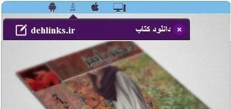 دانلود pdf رمان دختر پاییز رایگان