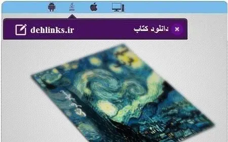 دانلود pdf رمان خارجی شهر فرنگ دانیل استیل رایگان