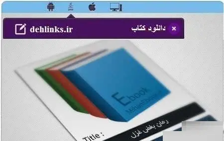 دانلود pdf رمان زیبای بغض غزل فرخنده موحدراد رایگان