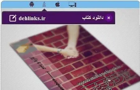 دانلود pdf رمان کارد و پنیر رایگان