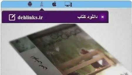 دانلود pdf رمان ایرانی آغوش امن رایگان
