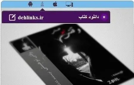 دانلود pdf رمان وقتی تو هستی رایگان