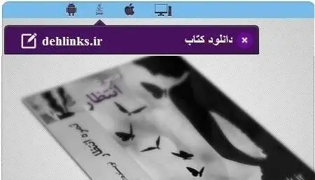 دانلود pdf رمان ثمره عشق رایگان