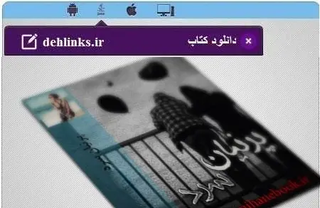 دانلود pdf رمان پرنیان سرد آزالیا رایگان