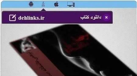 دانلود pdf رمان توهمی عاشقانه رایگان