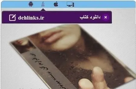 دانلود pdf رمان بی قرارم کن مهرنوش رایگان