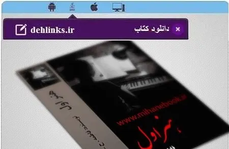 دانلود pdf رمان هنر اول فاطمه.ح.م رایگان