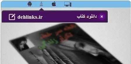 دانلود pdf رمان نقطه سر خط ، تکرار زندگی ثمره سلیمی رایگان