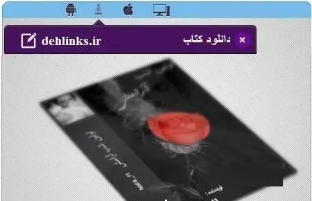 دانلود pdf رمان اولین شب آرامش رایگان