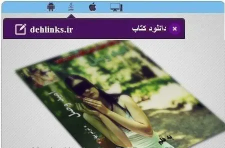 دانلود pdf رمان امید وصل ترنم بهار رایگان