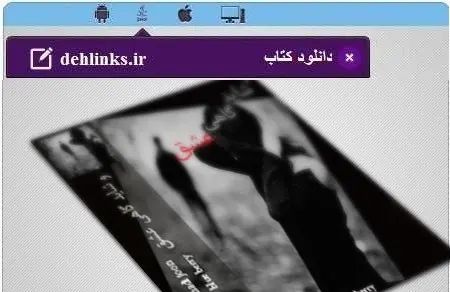 دانلود pdf رمان و شاید گاهی عشق رایگان