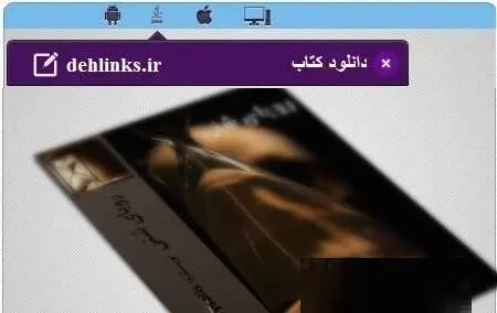 دانلود pdf رمان رویای شنی رایگان