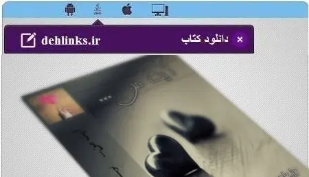 دانلود pdf رمان آیت من فاطمه.ف رایگان