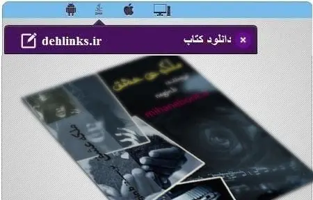 دانلود pdf رمان ملکه عشق رایگان