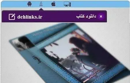 دانلود pdf رمان اقلیما رایگان