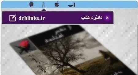 دانلود pdf رمان از نفس افتاده رایگان