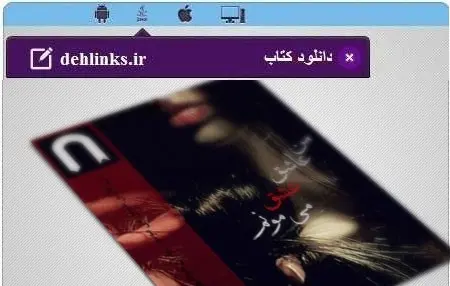 دانلود pdf رمان من عاشق عشق میمونم باران عبدالهی رایگان