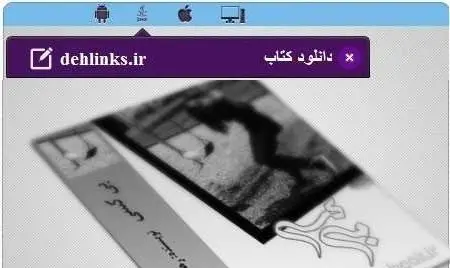 دانلود pdf رمان ایرانی بی کسی رها در باد رایگان