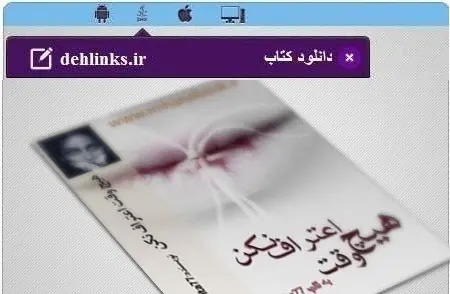 دانلود pdf رمان هیچ وقت اعتراف نکن مخصوص موبایل رایگان