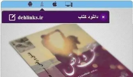 دانلود pdf رمان جدید عشق و رقص مخصوص موبایل Mina LoveStar رایگان