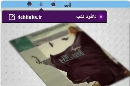 دانلود pdf رمان جدید استاد مخصوص موبایل رایگان